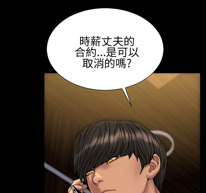 第29章：取消合约18