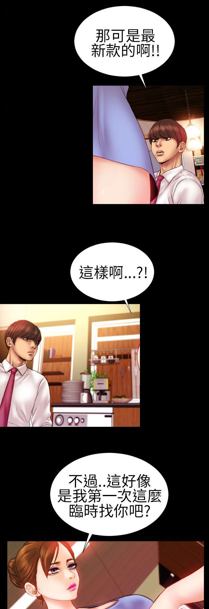 第8章：相遇17