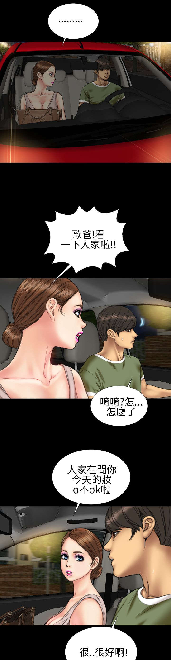 第19章：疑惑不解14