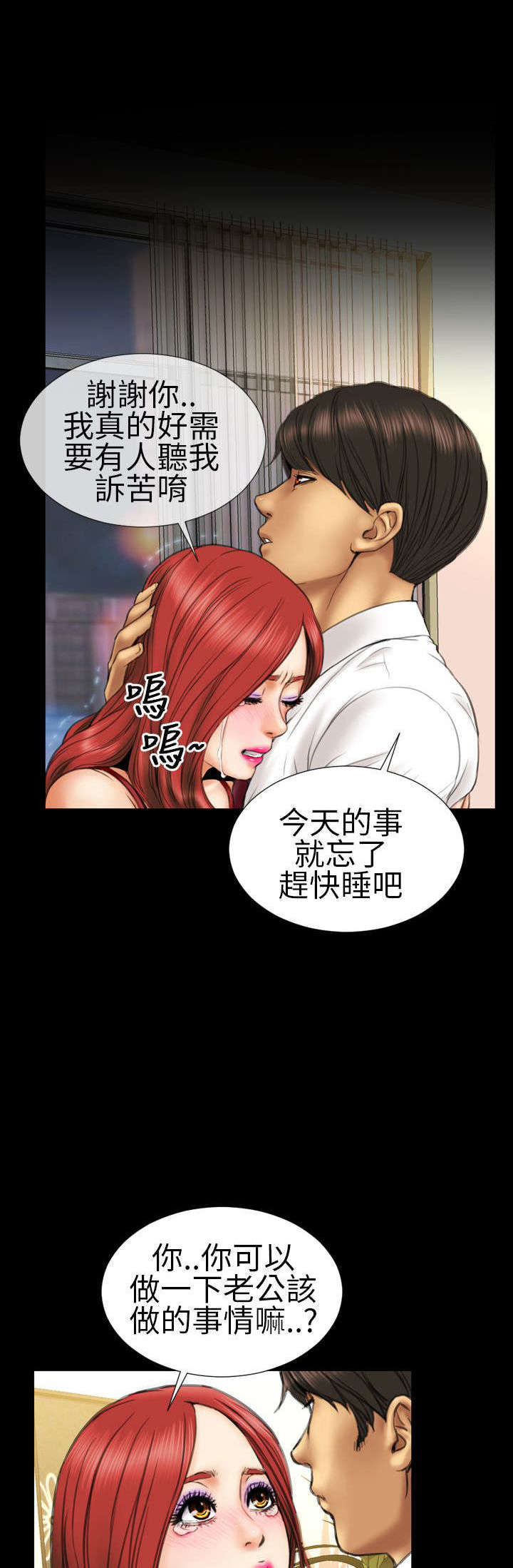 第12章：医生，老公11