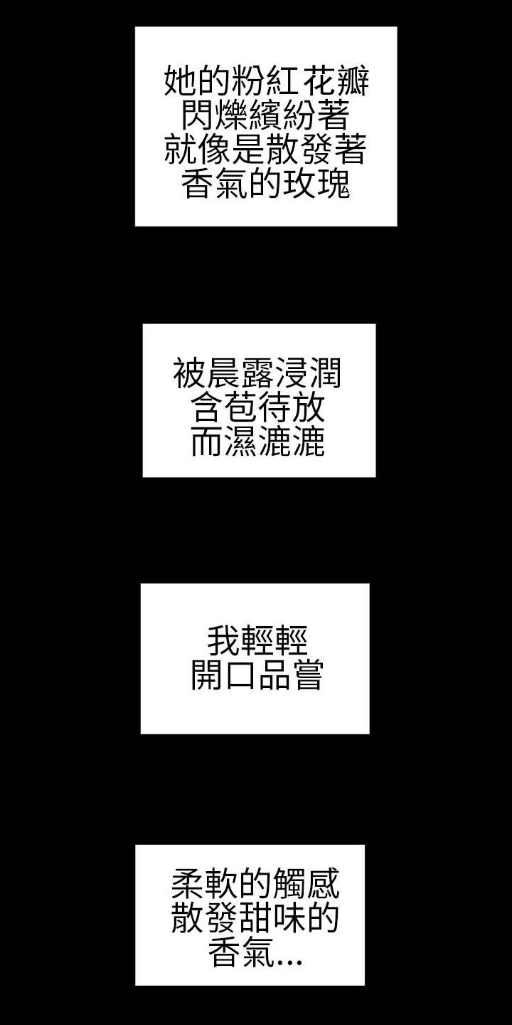 第24章：初恋少女15