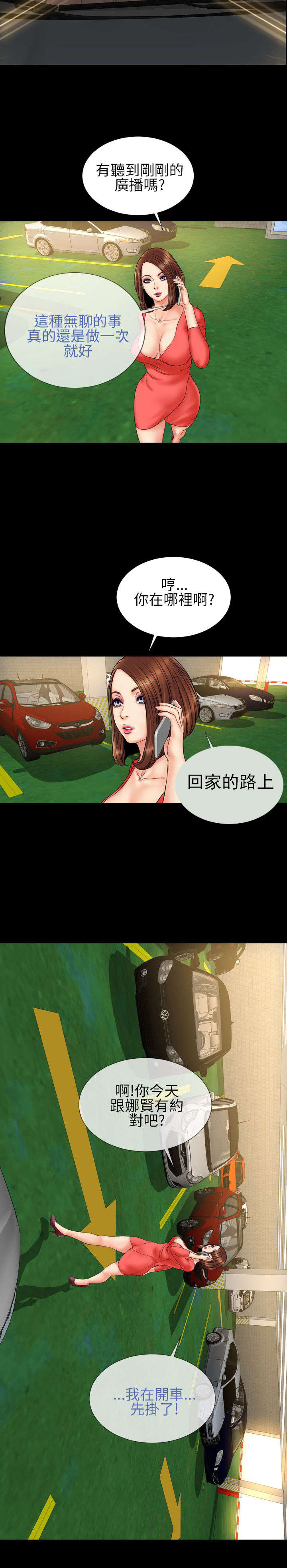 第22章：告白17