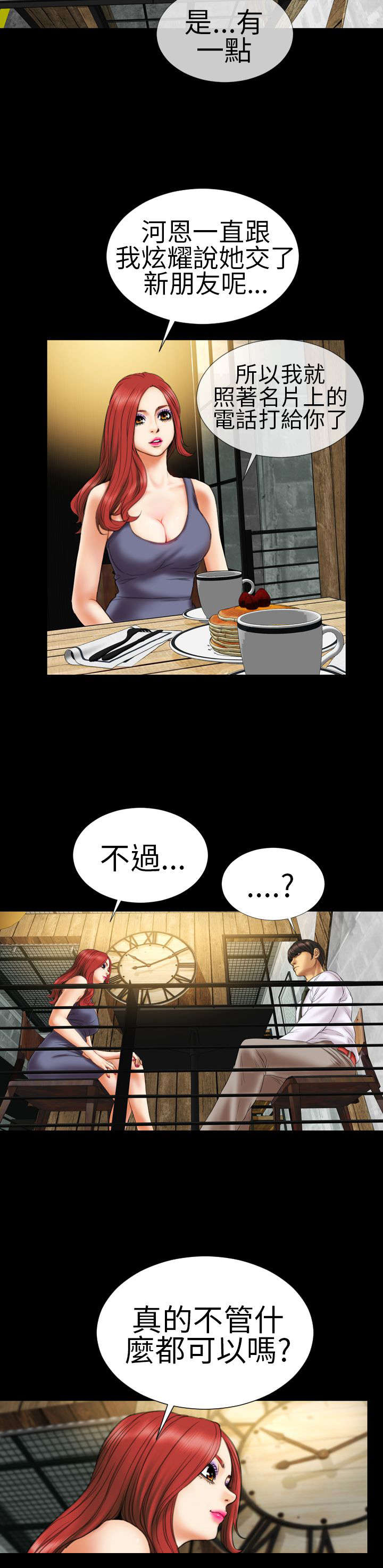 第10章：当爸爸14