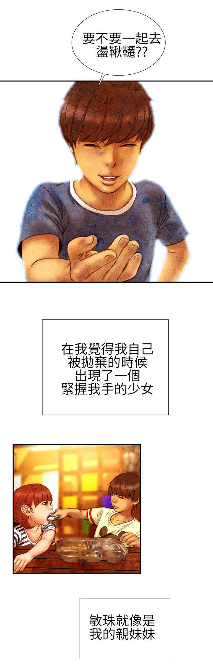 第14章：孤儿院4