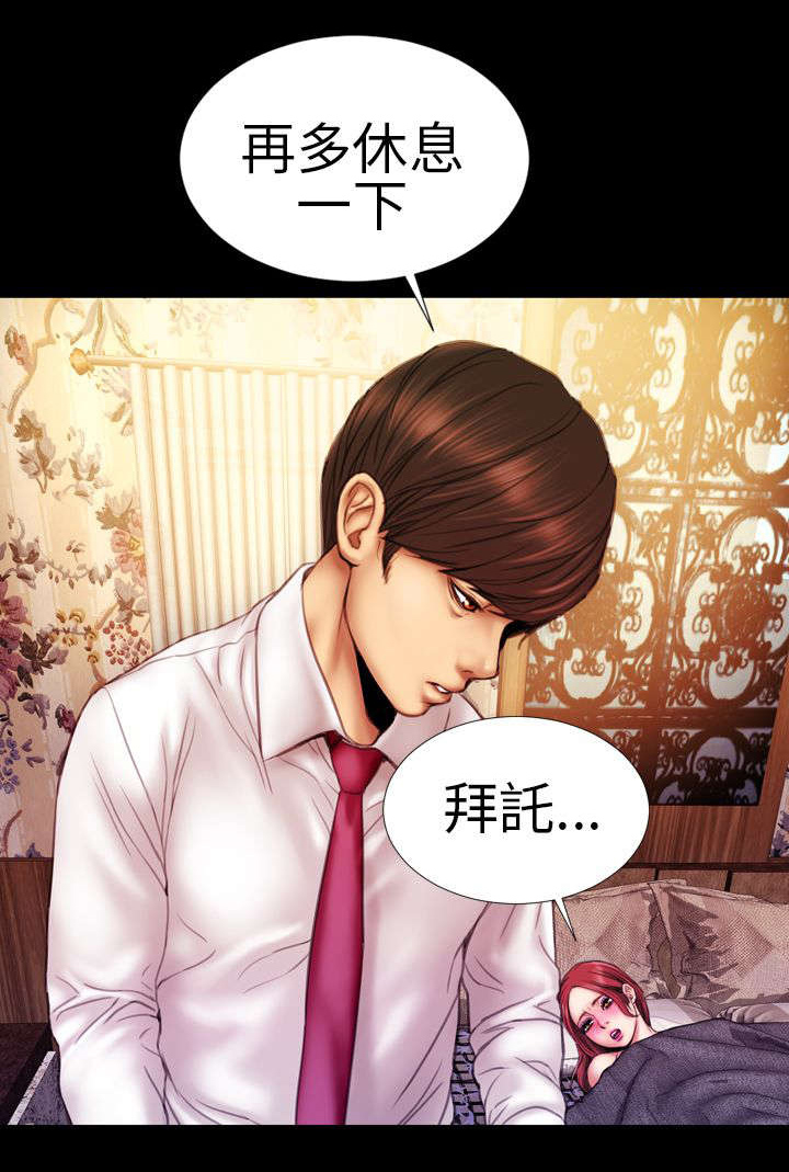 第9章：陷入13