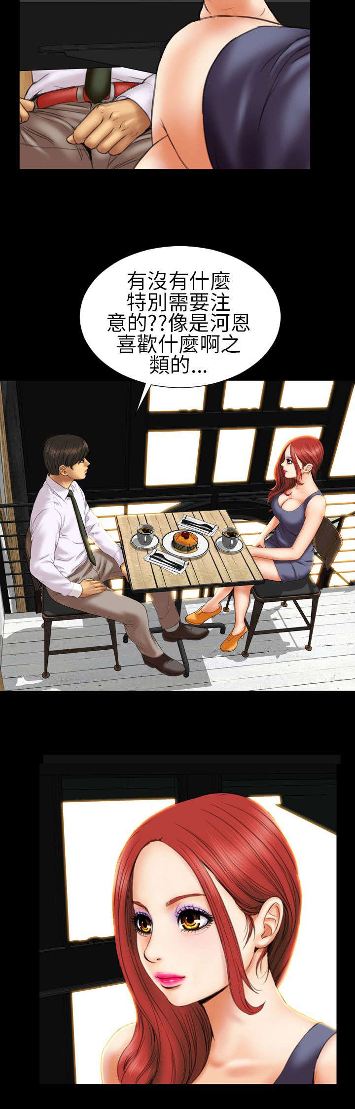 第11章：“一家人”10
