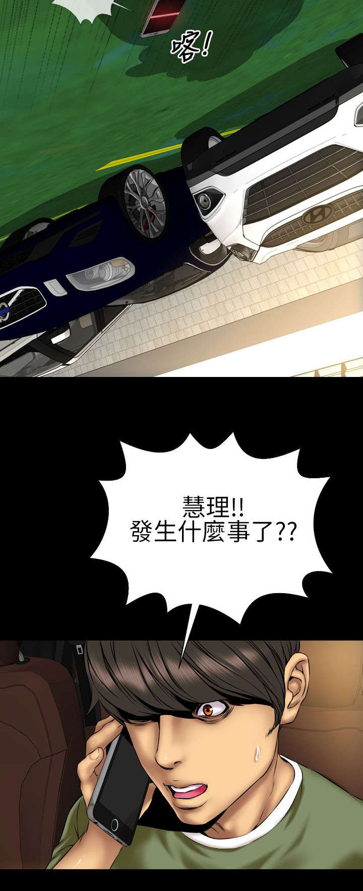 第22章：告白23