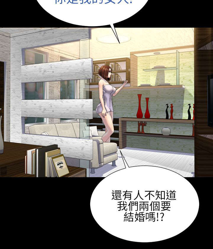 第26章：昭告天下14