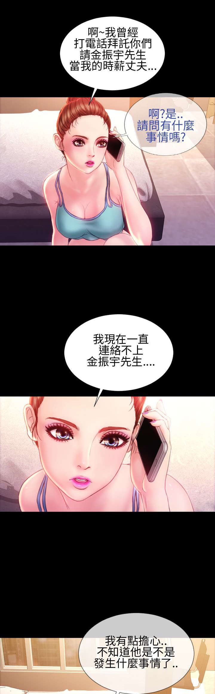第32章：小不点10