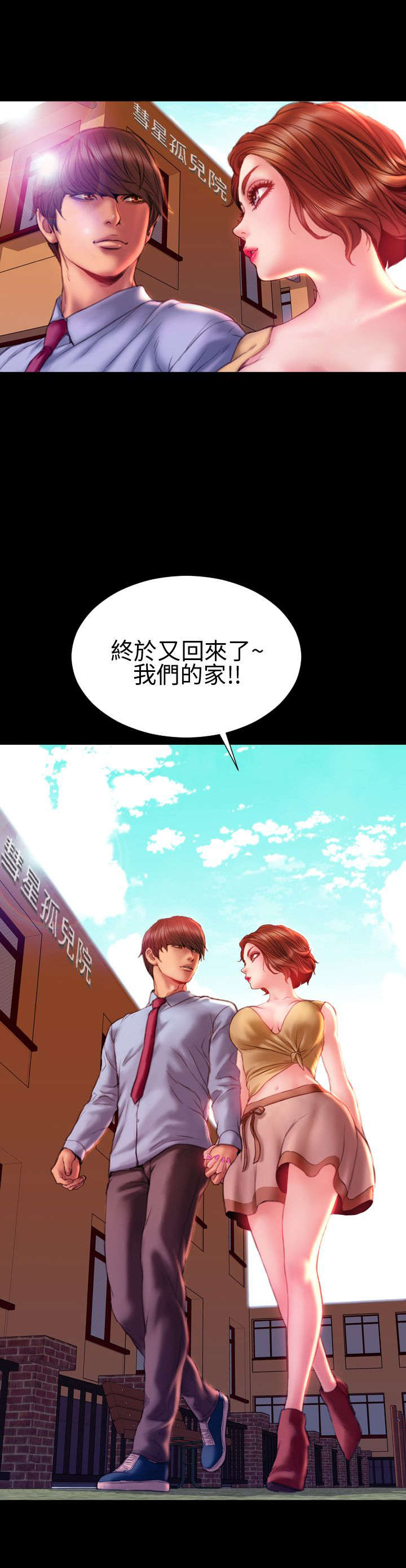 第34章：回家8