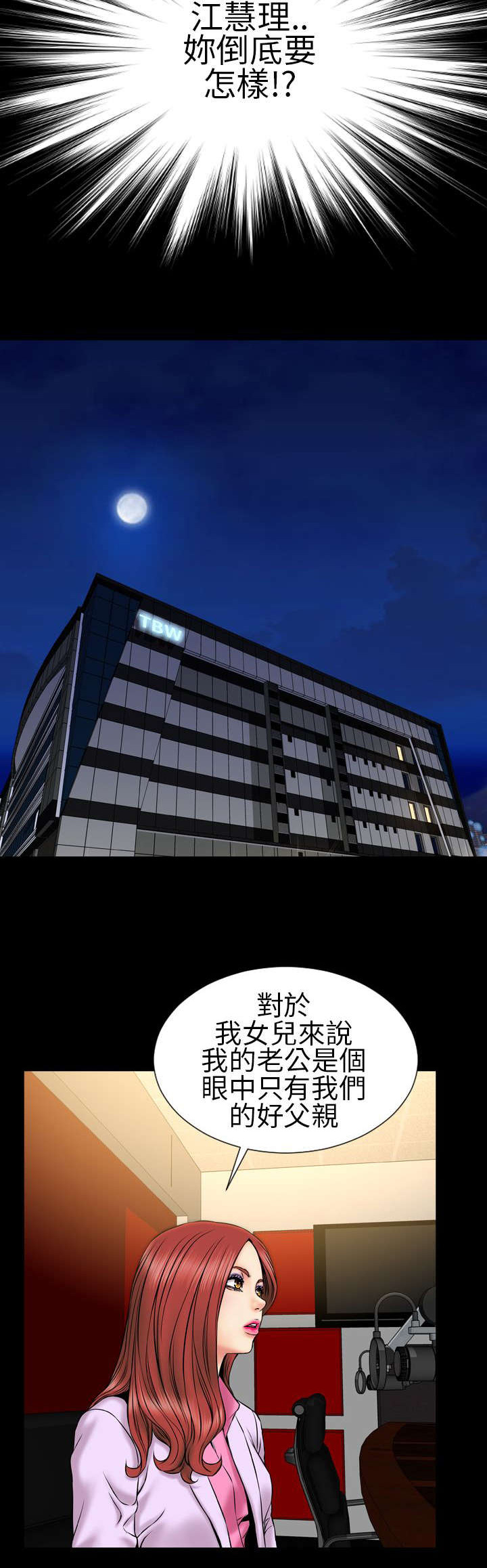 第21章：反击7