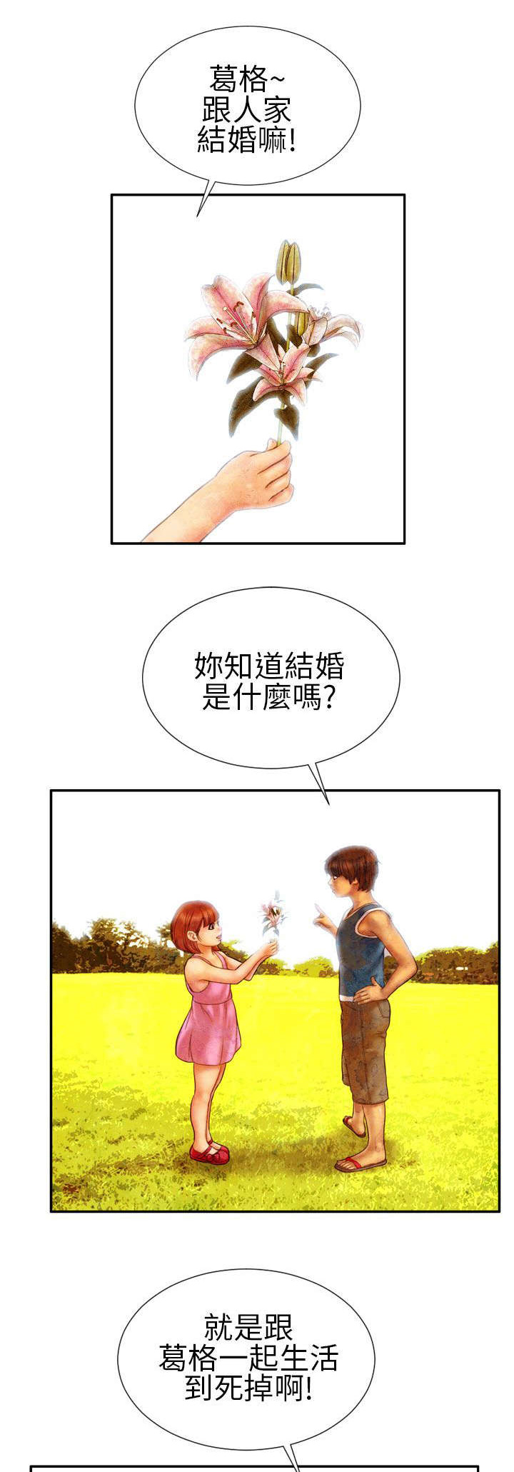 第14章：孤儿院7