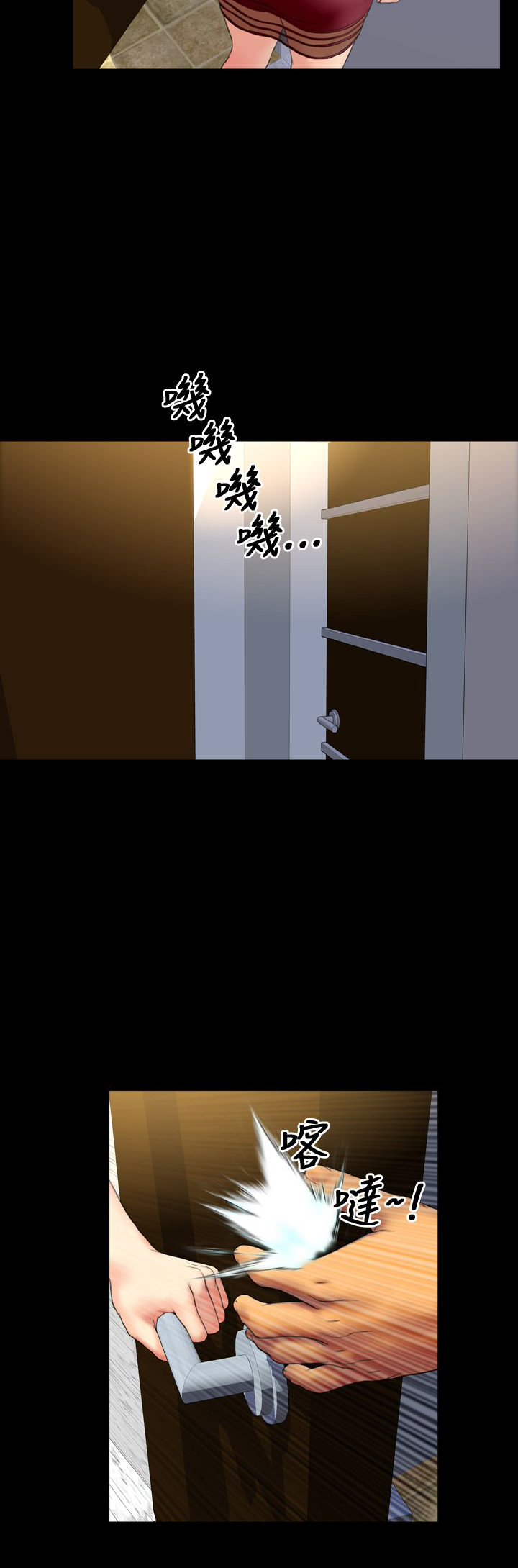 第30章：私奔23