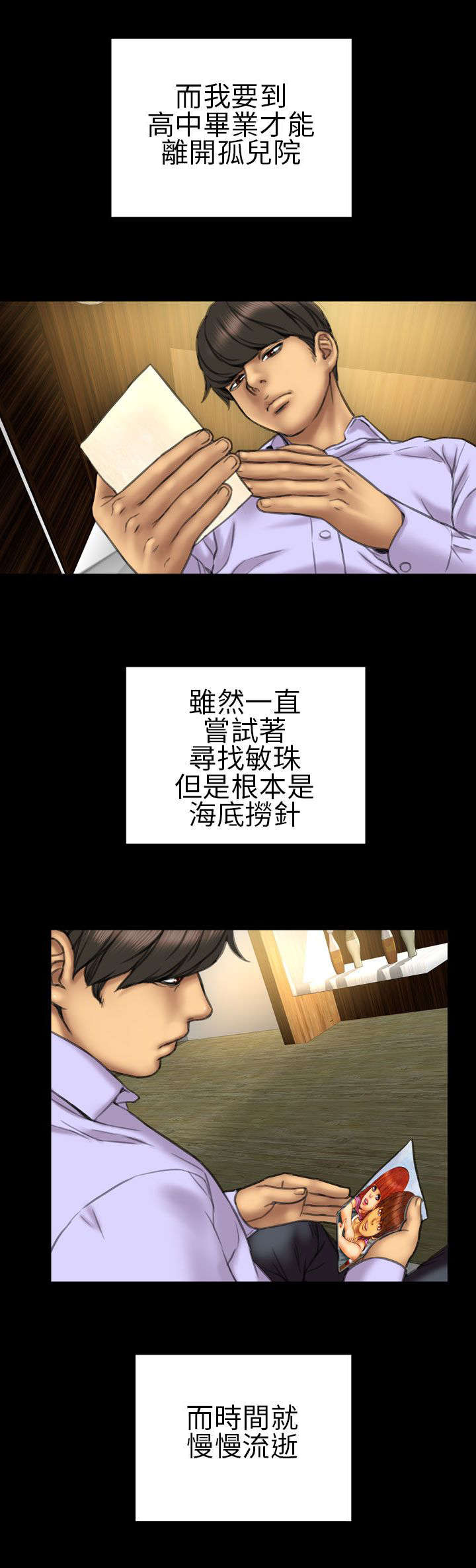 第14章：孤儿院11