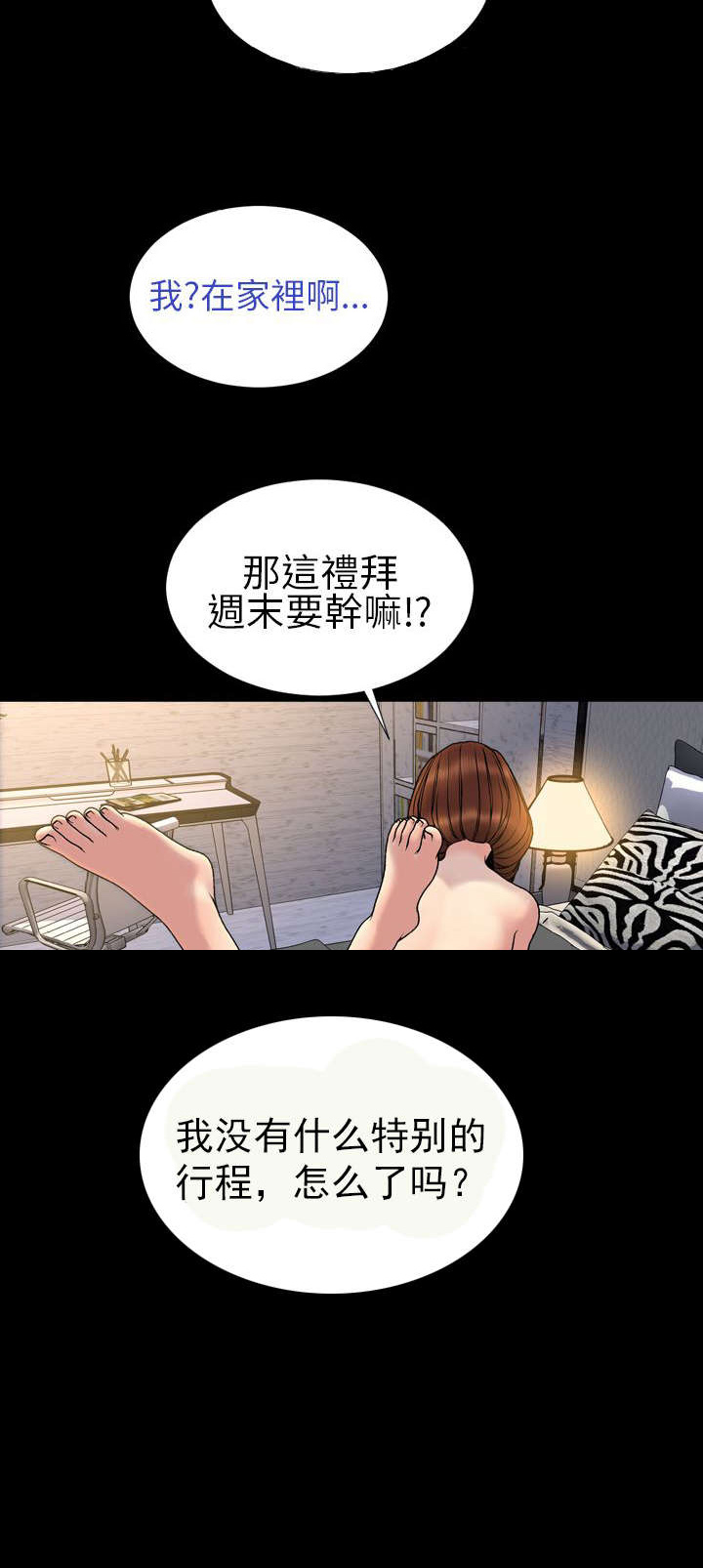 第28章：决定12