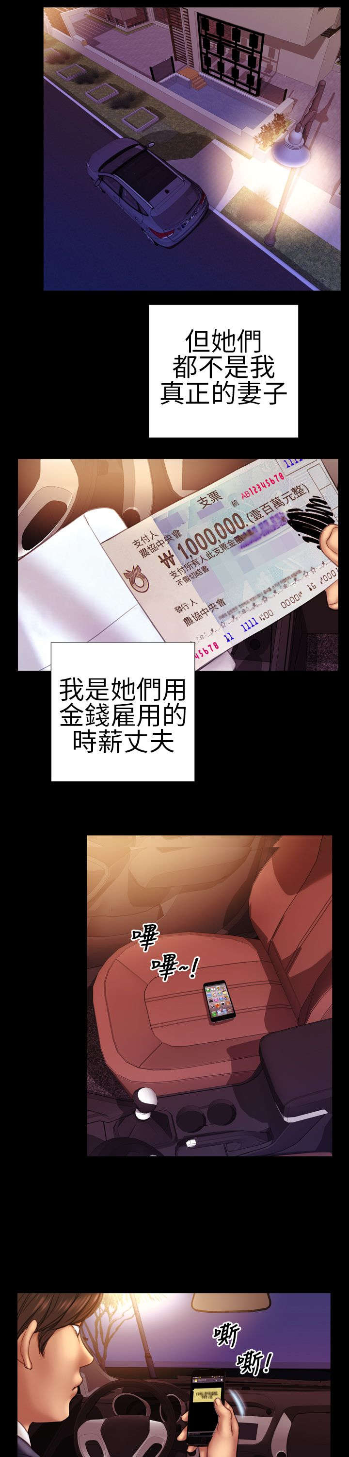 第2章：第二任8