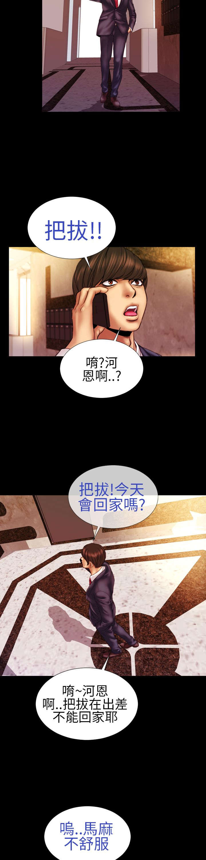 第9章：陷入7