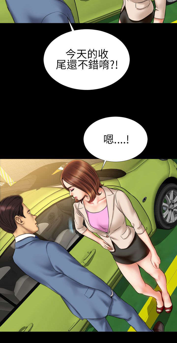 第15章：未婚妻10