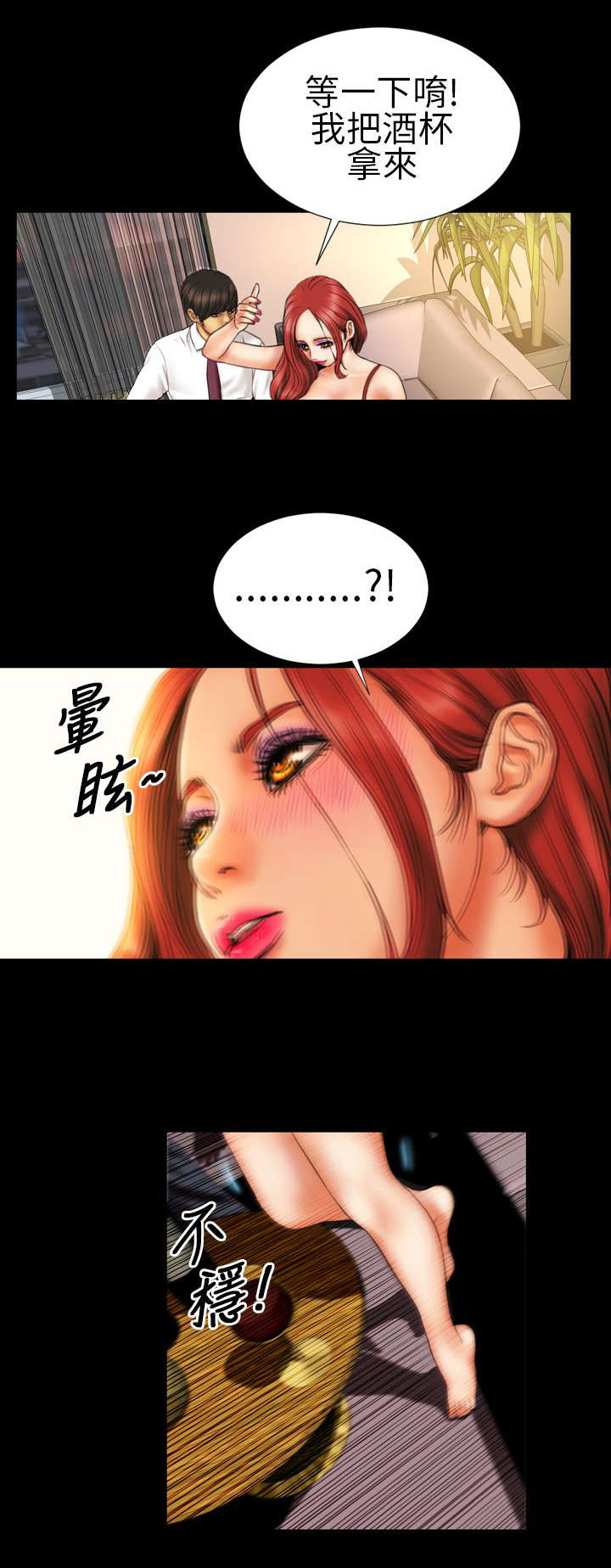 第12章：医生，老公2