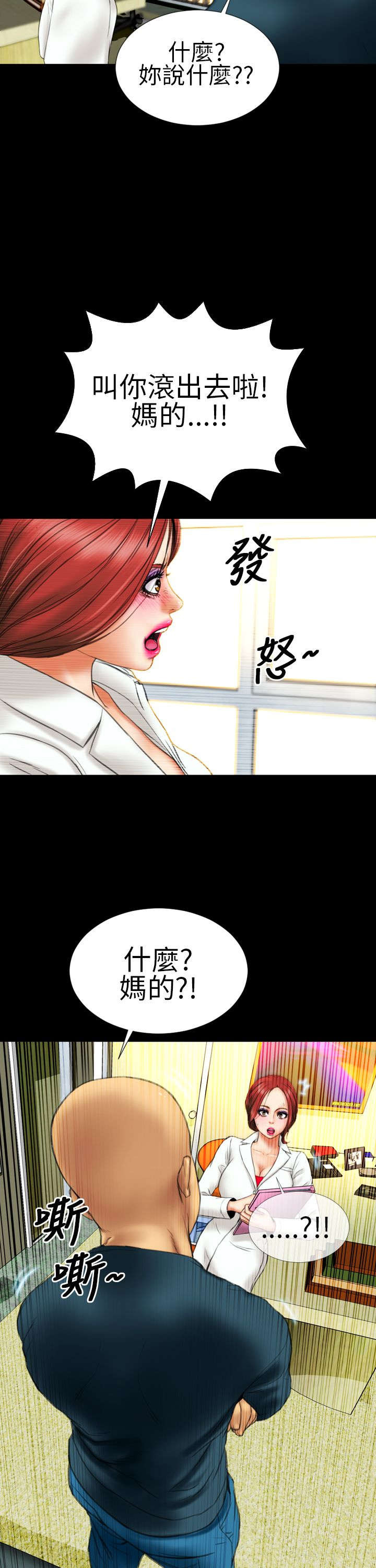 第12章：医生，老公9