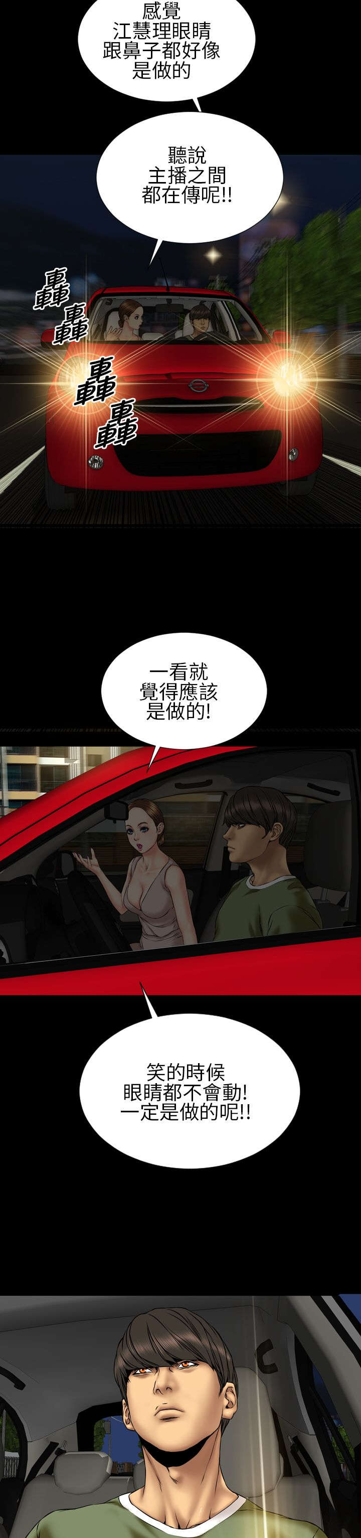 第22章：告白4