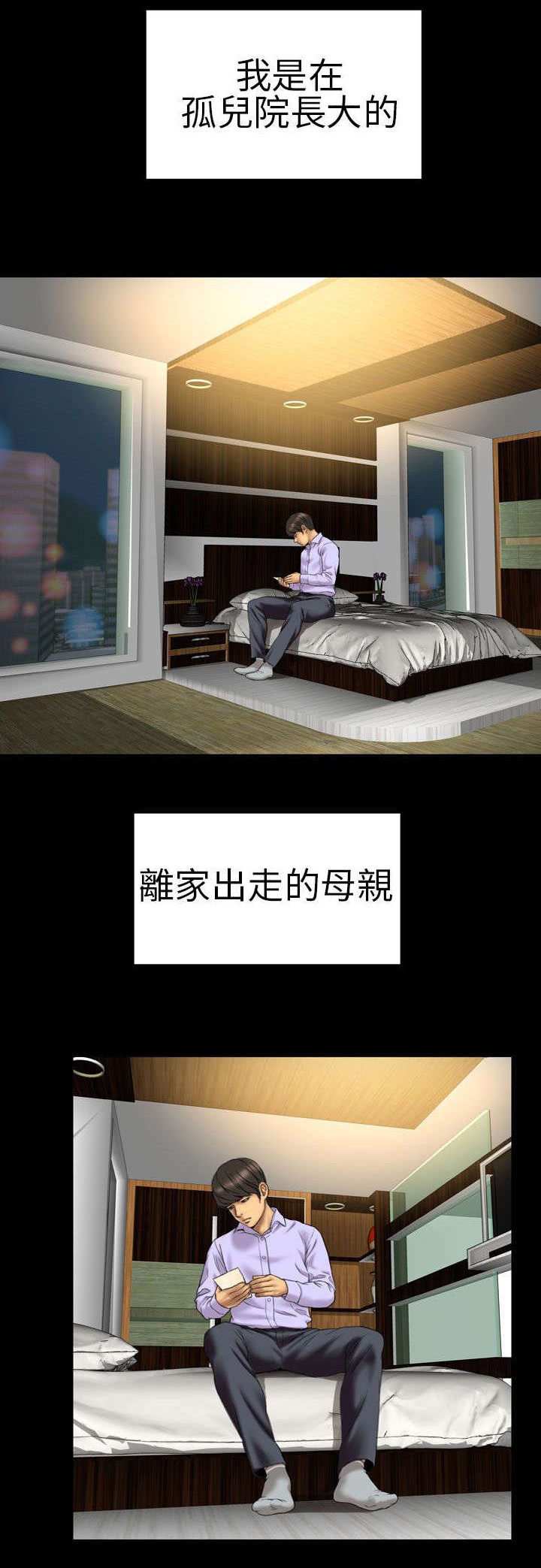 第14章：孤儿院0