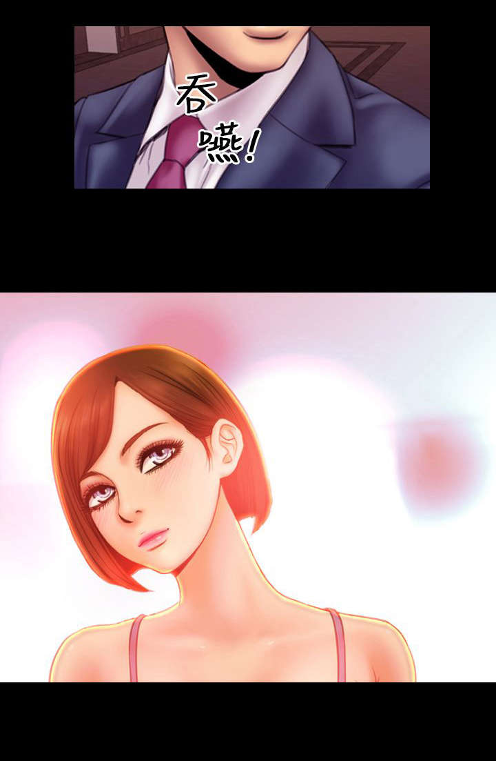 第3章：新任妻子12