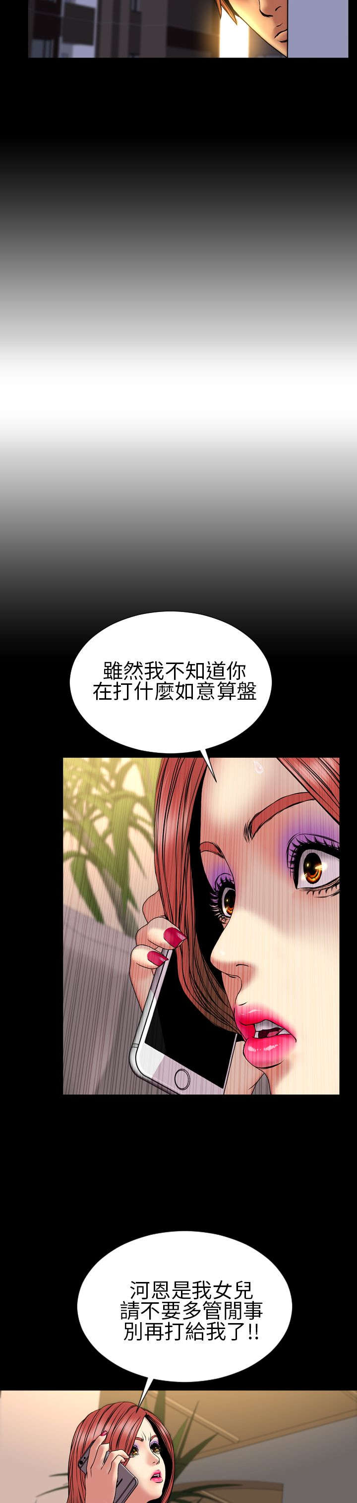 第27章：亲生父亲14