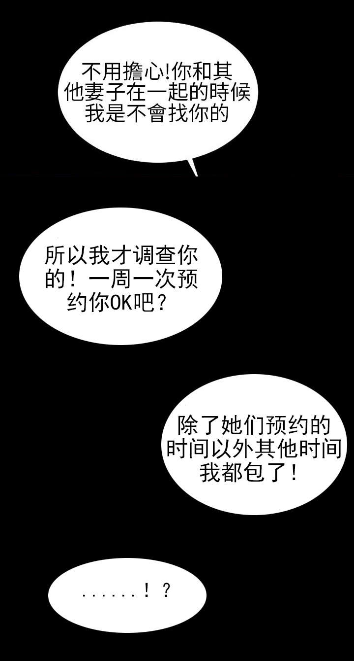 第4章：初次见面？11