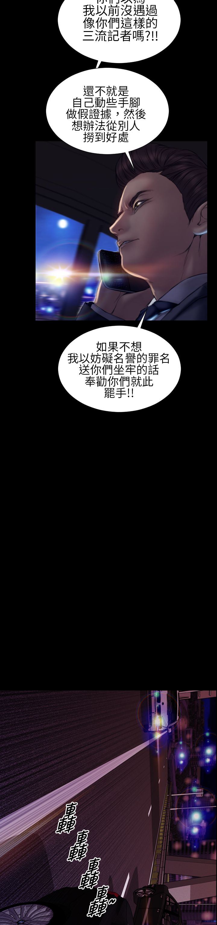 第38章：开不了口20