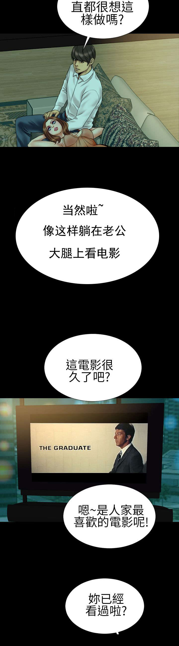 第16章：未见结局11
