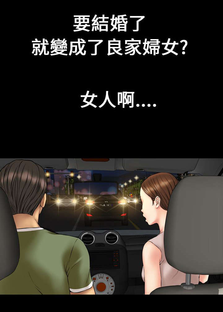 第22章：告白6