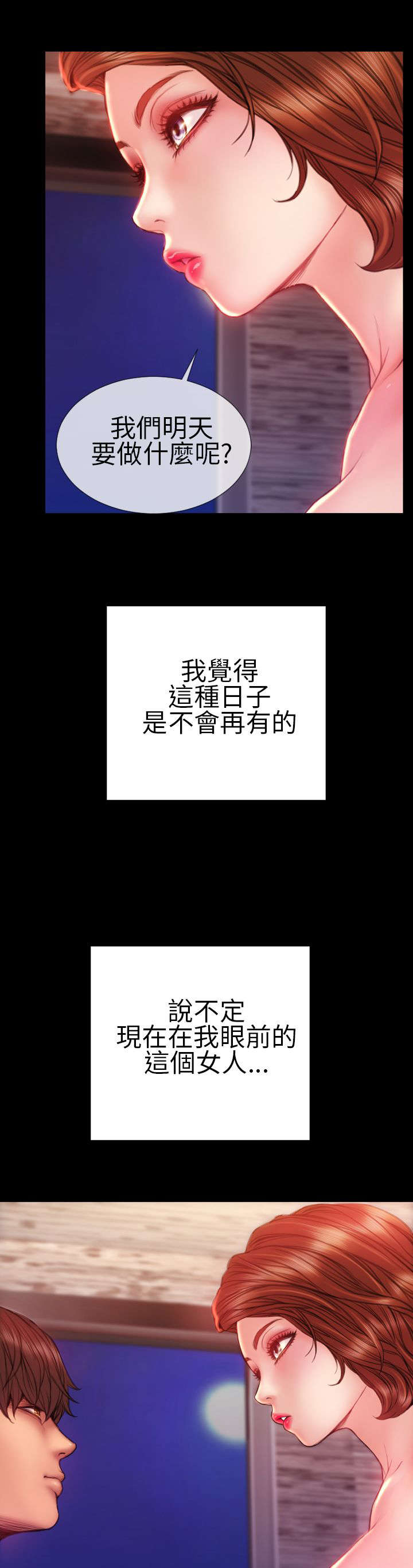 第39章：梦醒时分4