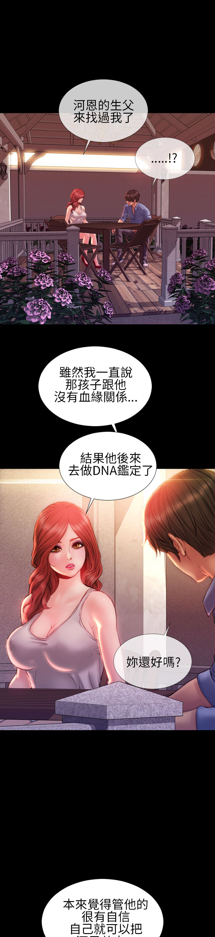 第36章：离开19