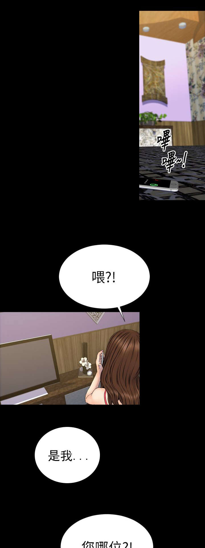 第24章：初恋少女20