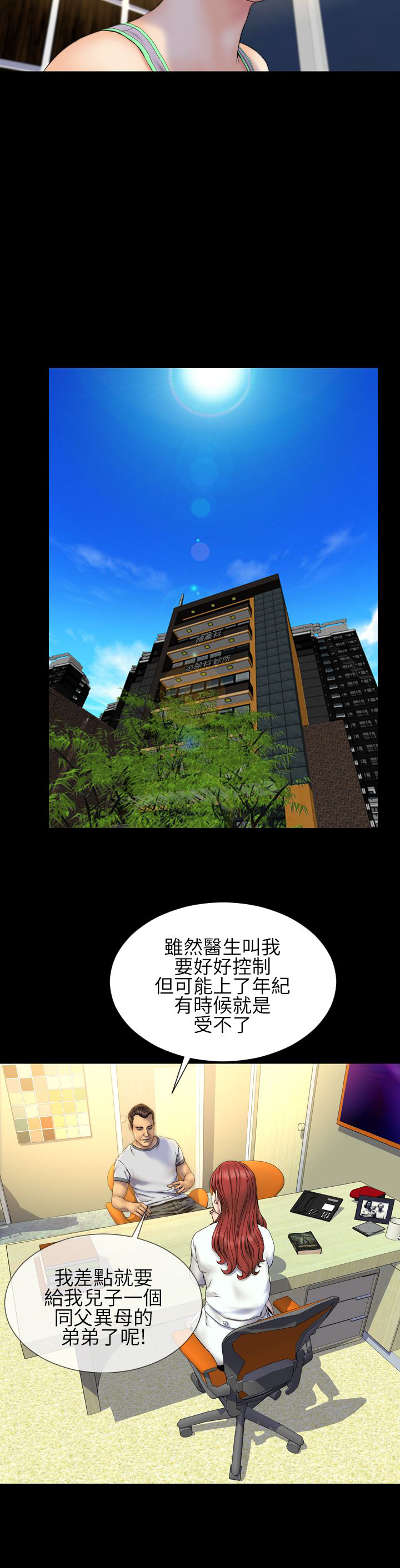 第25章：梦寐以求2