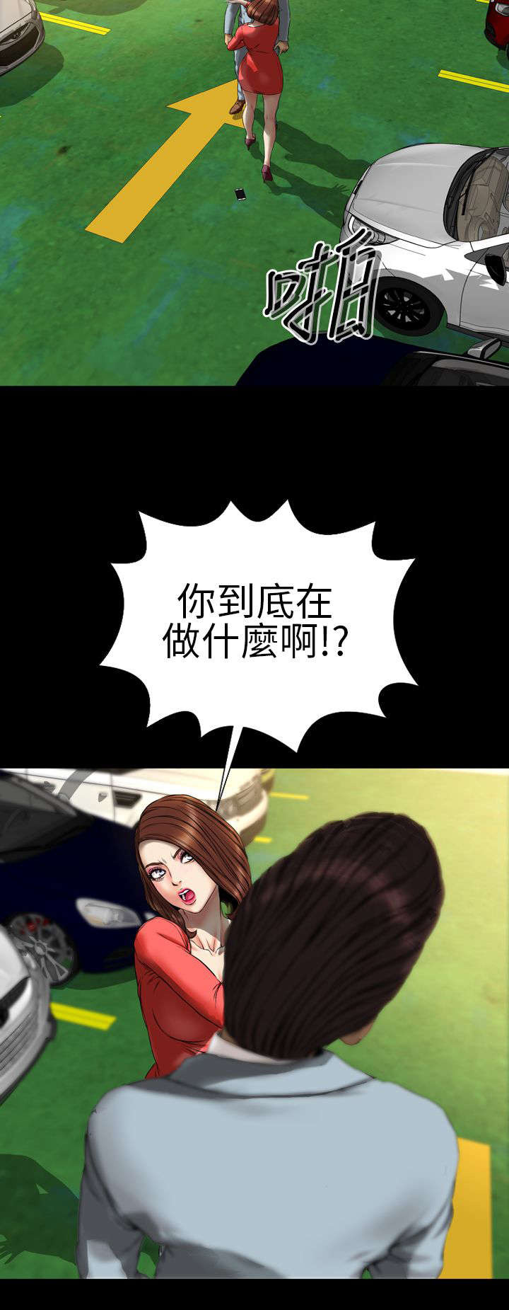 第23章：误会9