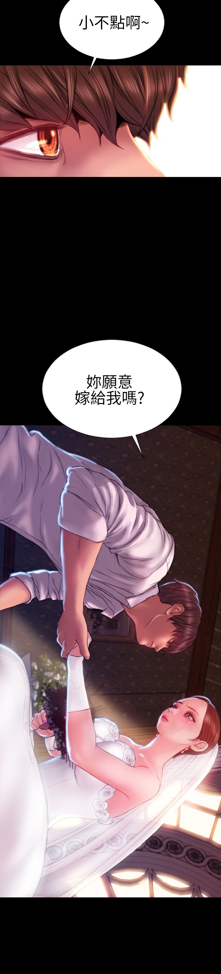 第42章：求婚25