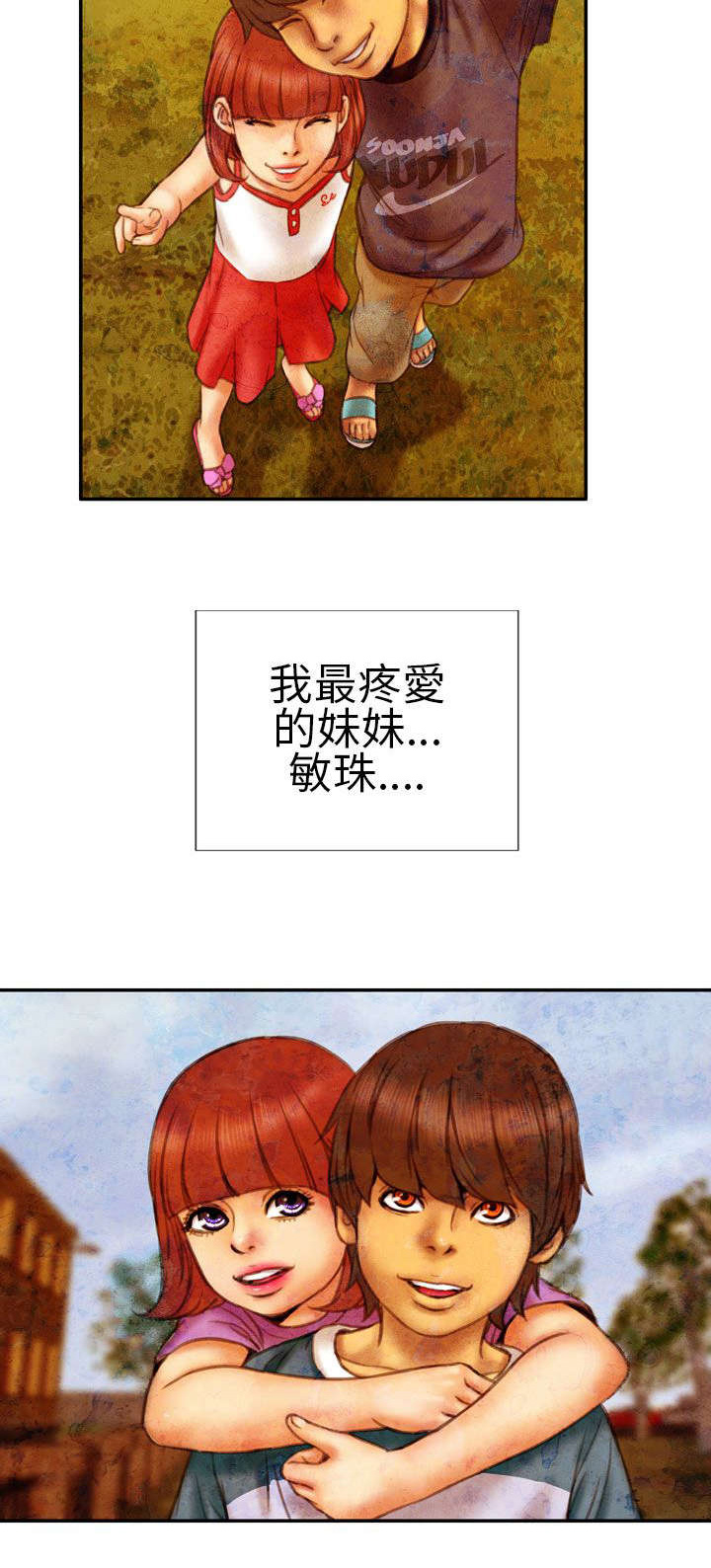 第14章：孤儿院6