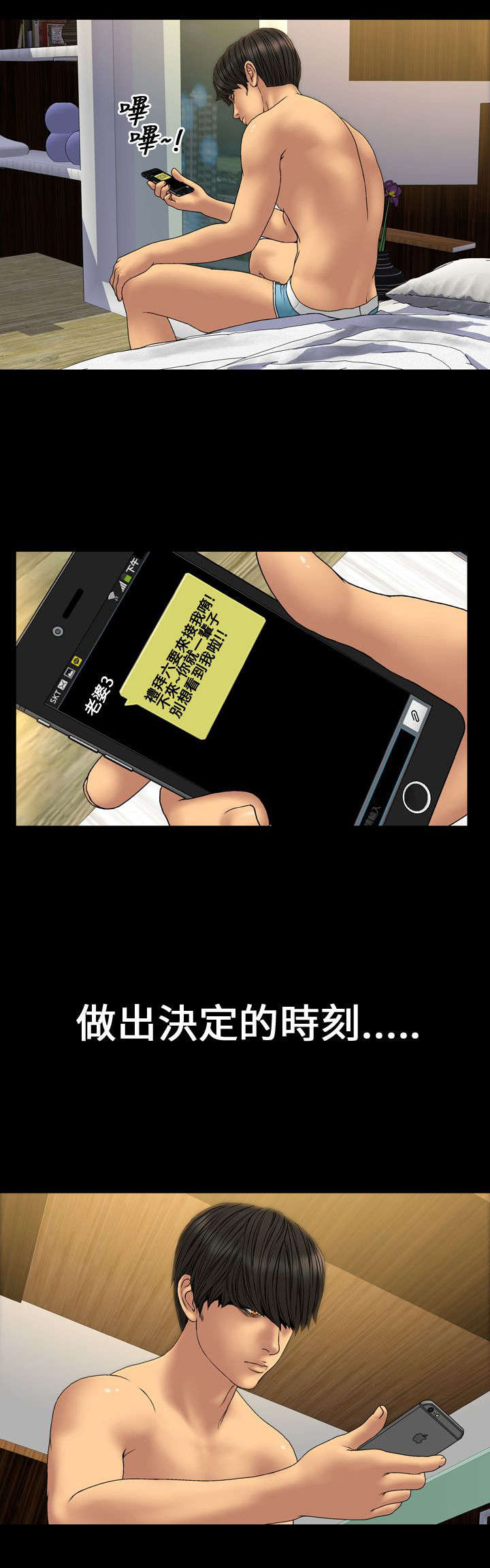 第28章：决定17