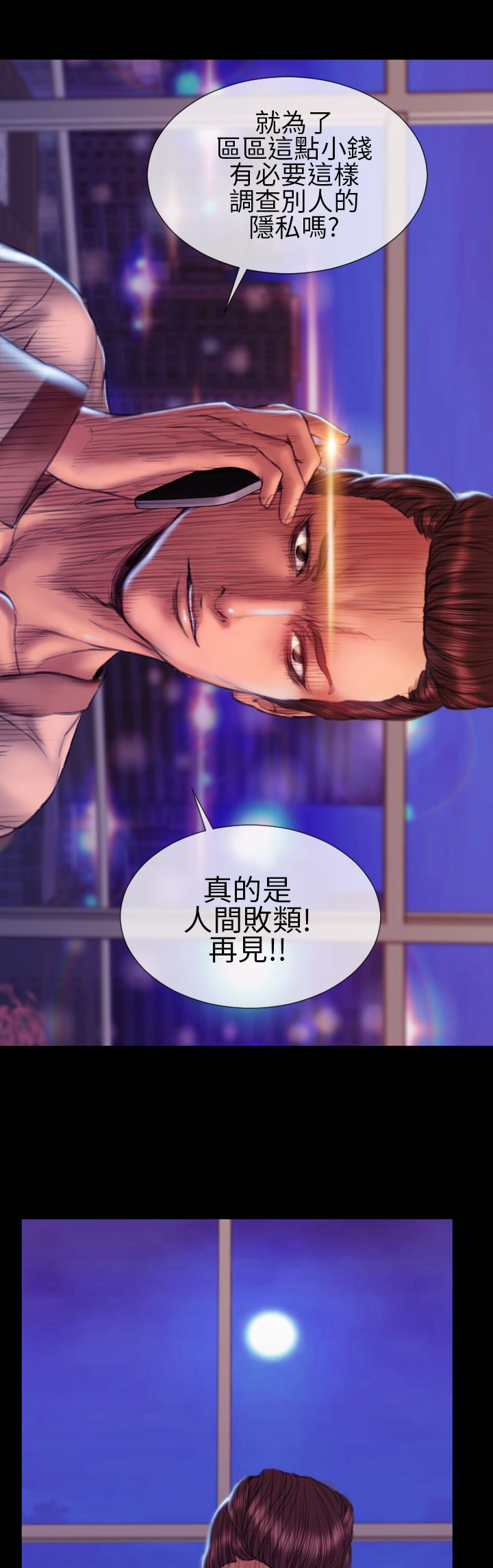 第40章：好结局5