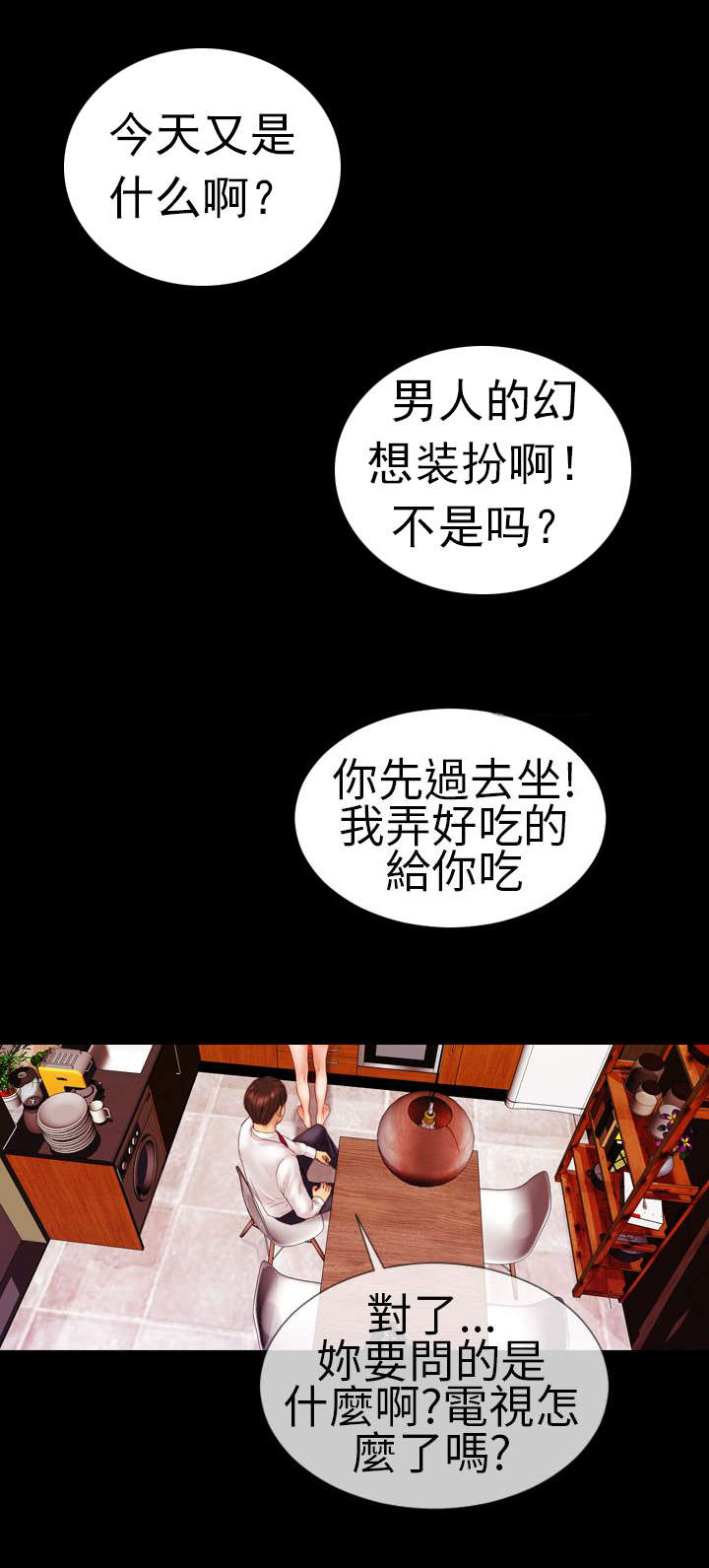 第8章：相遇16