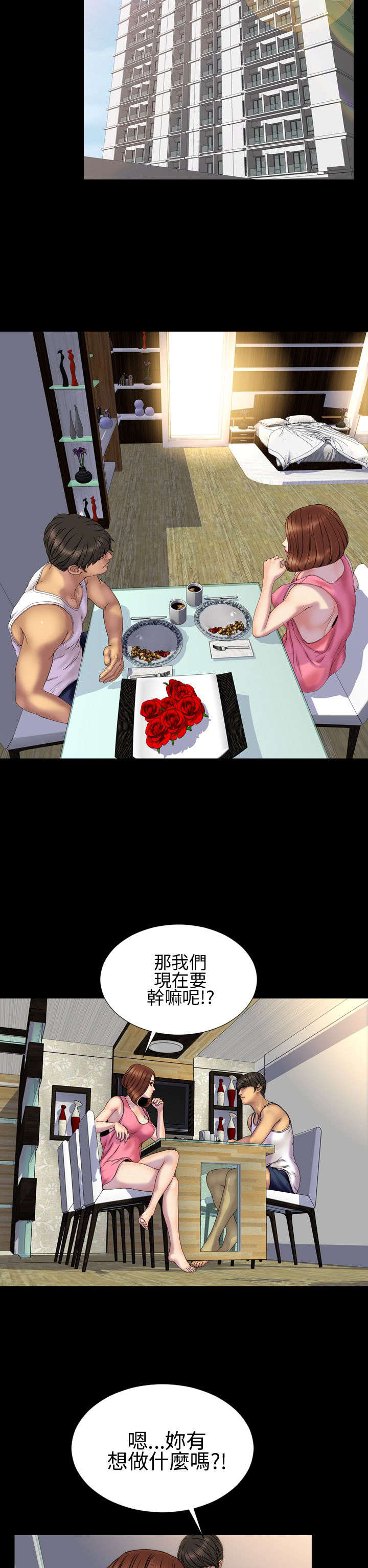 第26章：昭告天下1
