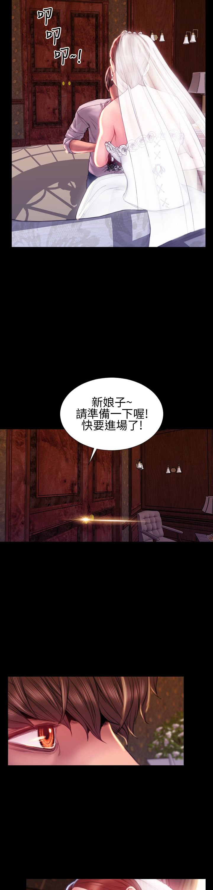 第43章：姻缘回归1