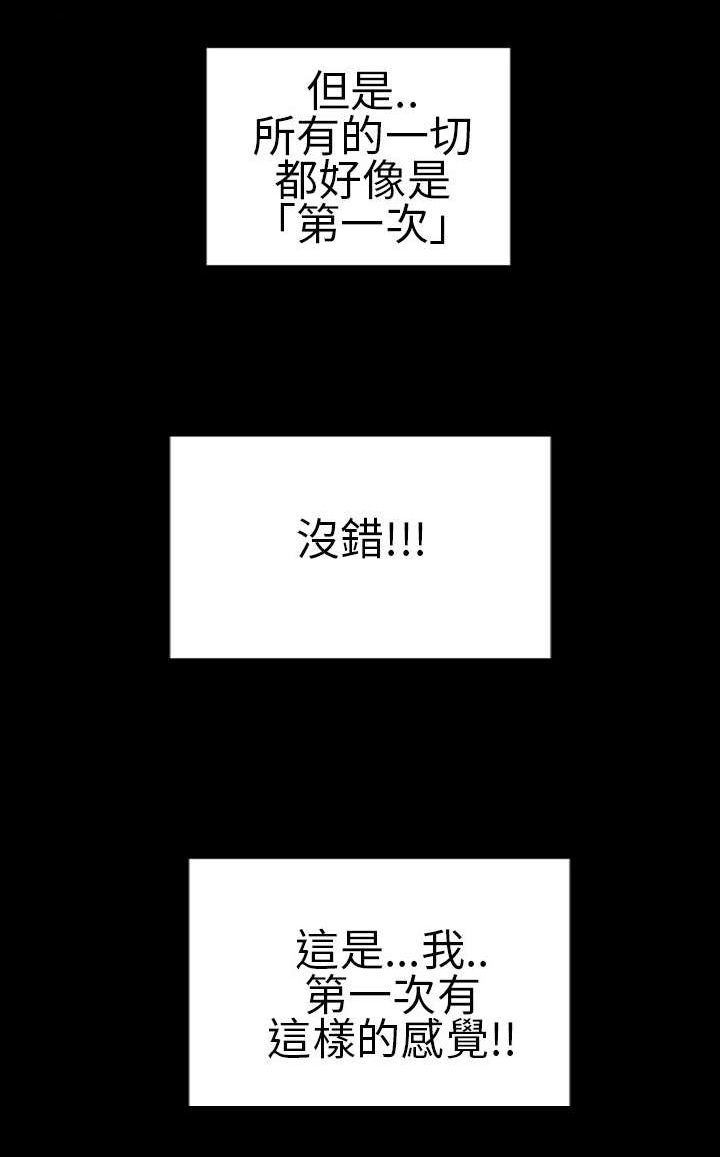 第24章：初恋少女14