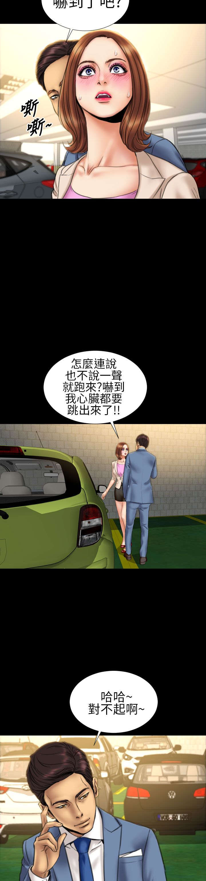 第15章：未婚妻8