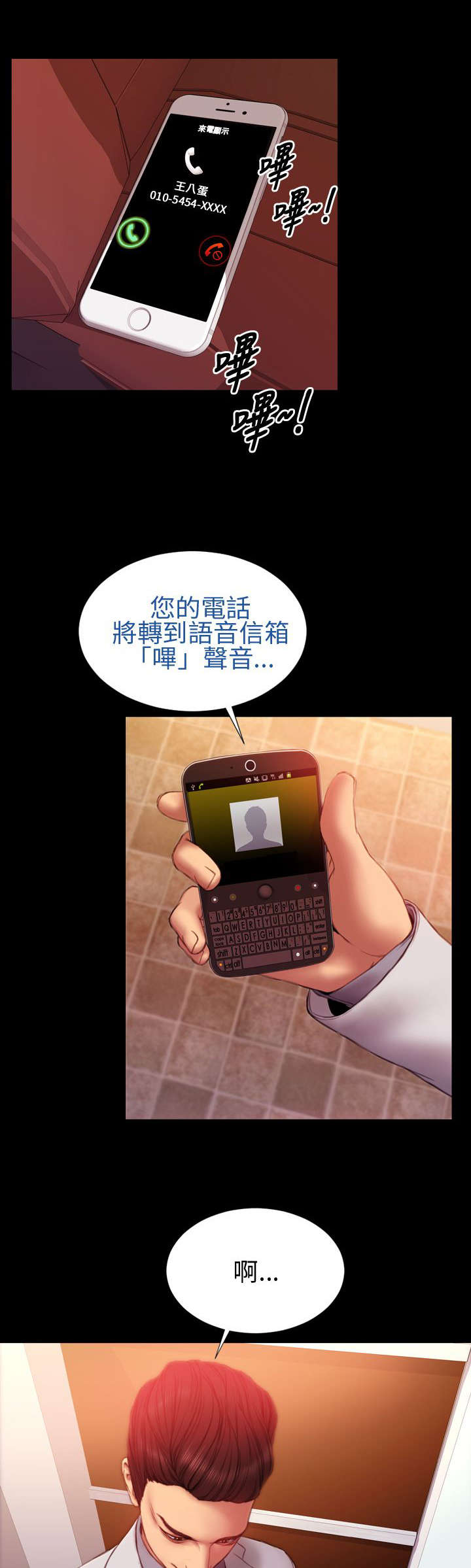 第31章：自由9