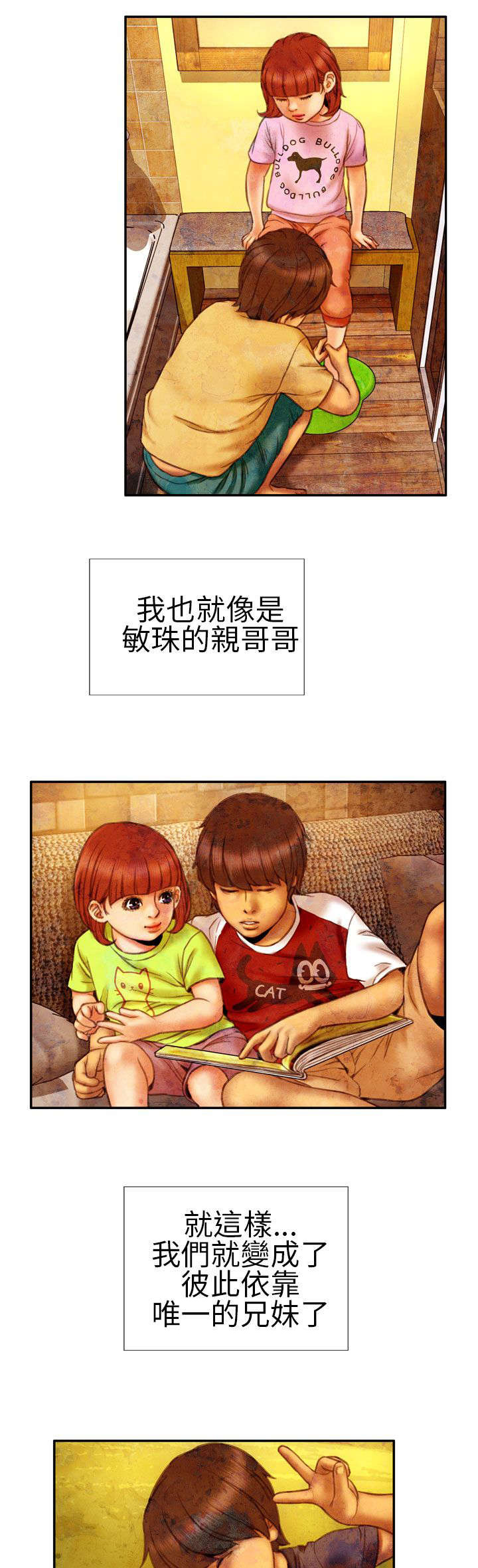第14章：孤儿院5