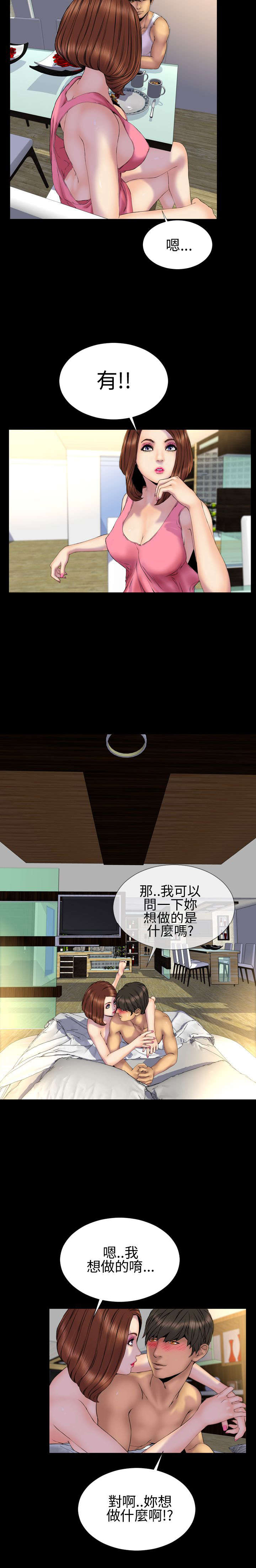 第26章：昭告天下2