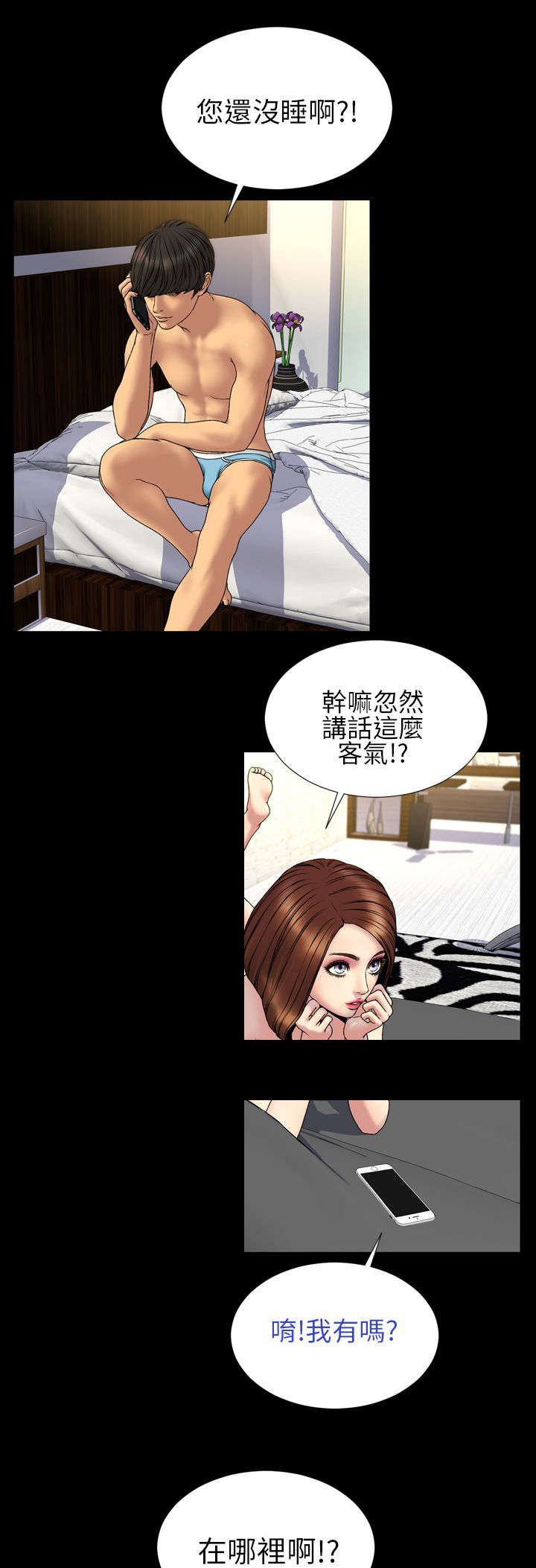第28章：决定11